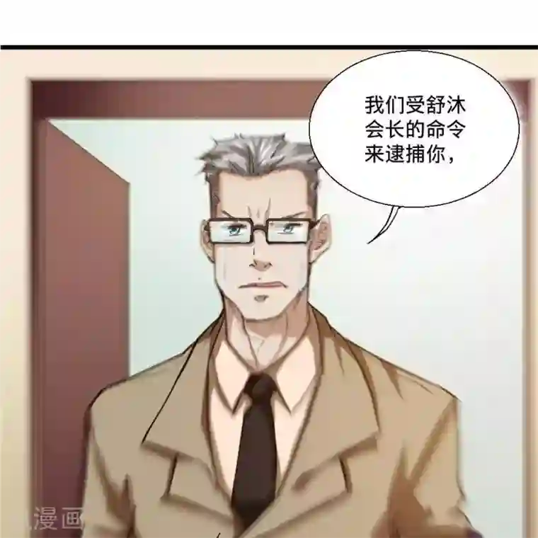 困兽学院第20话