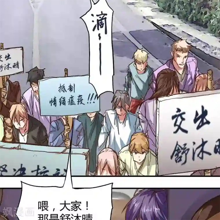 困兽学院第20话