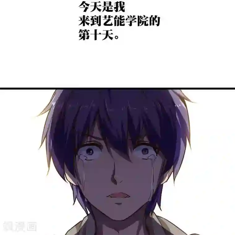 困兽学院第20话