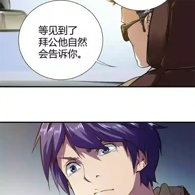 困兽学院第20话