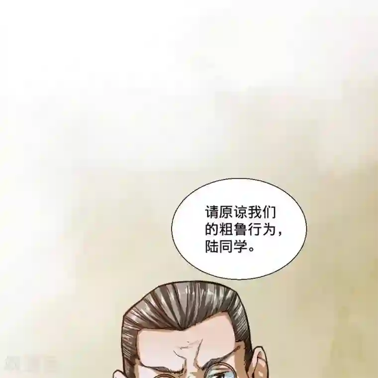 困兽学院第20话
