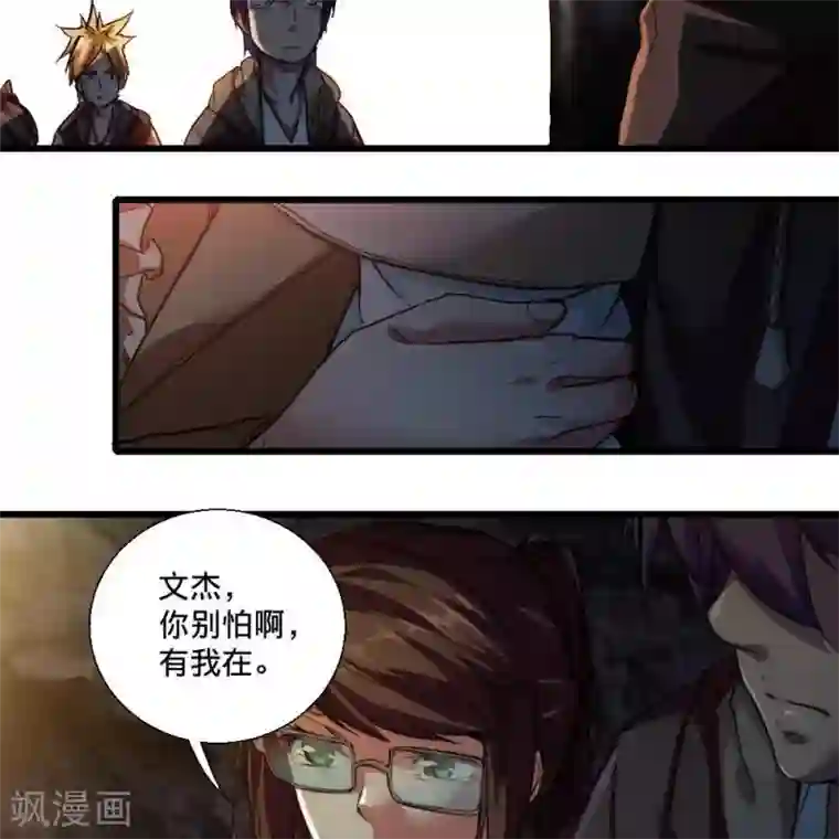 困兽学院第20话