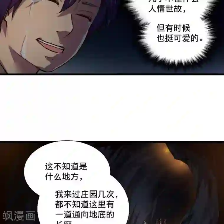 困兽学院第20话