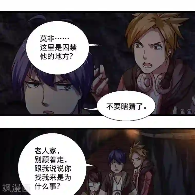 困兽学院第20话