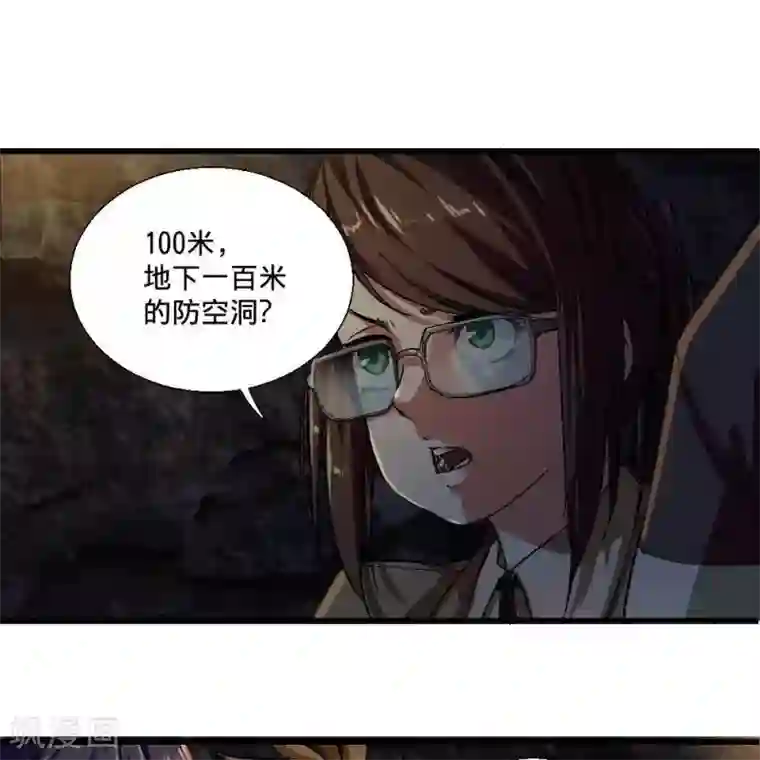 困兽学院第20话