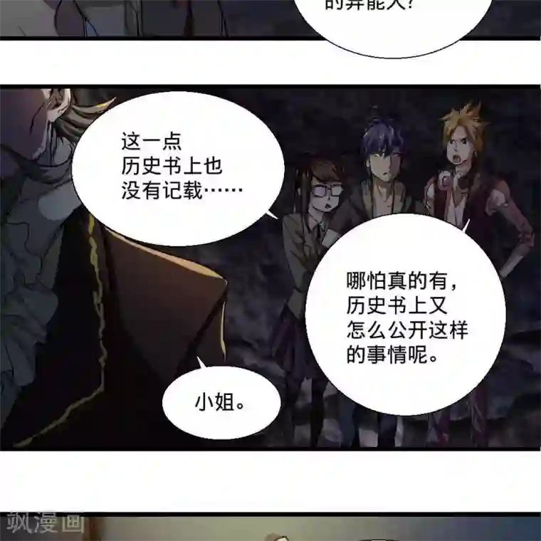 困兽学院第20话