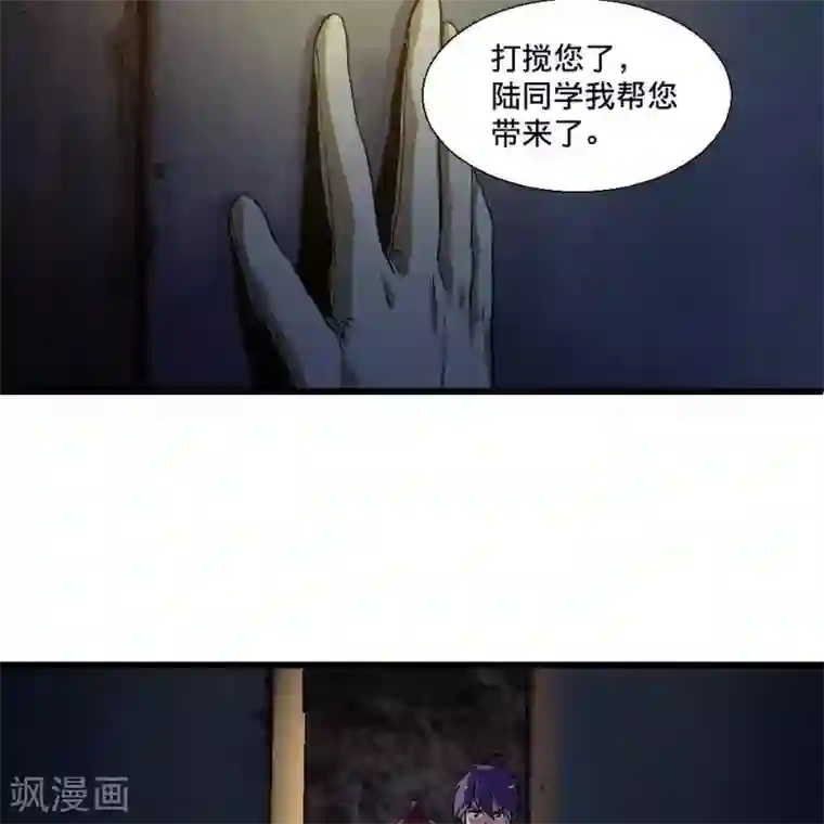 困兽学院第20话