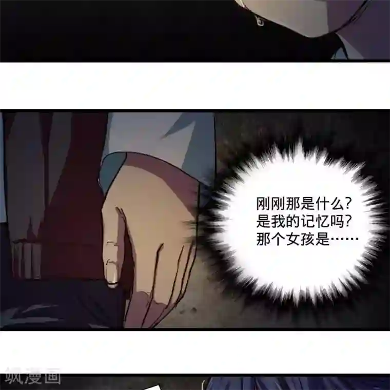 困兽学院第21话