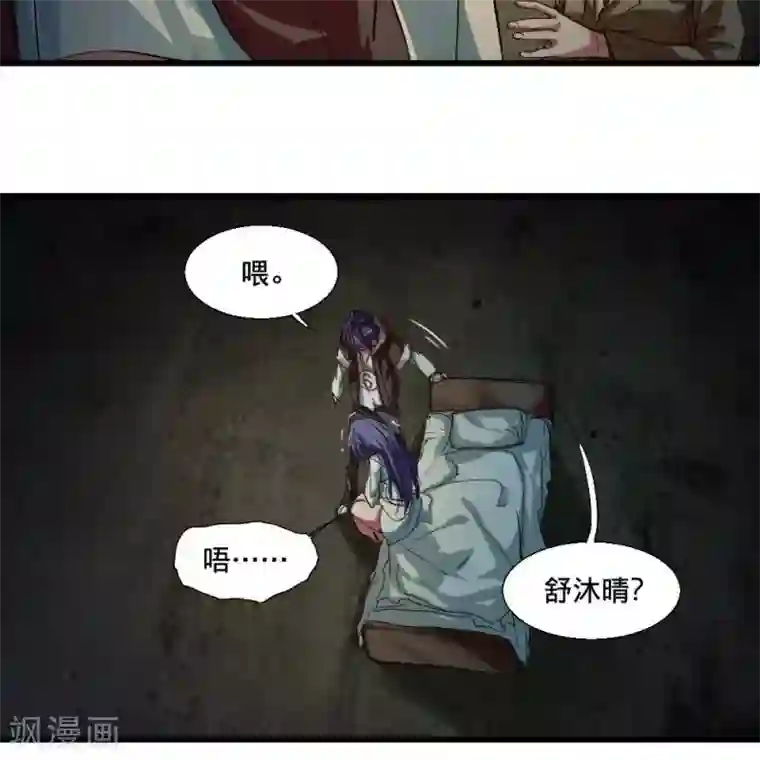 困兽学院第21话