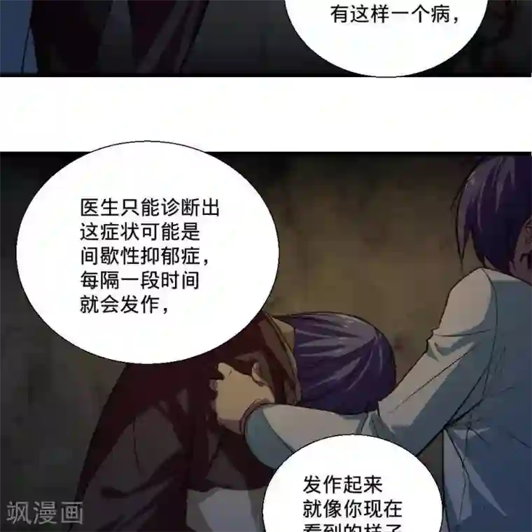 困兽学院第21话