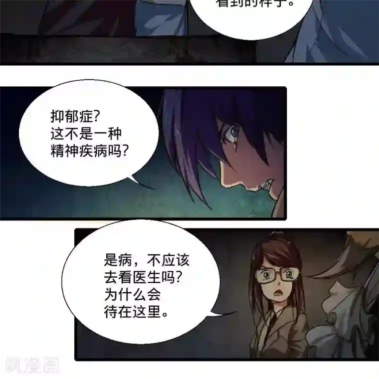 困兽学院第21话