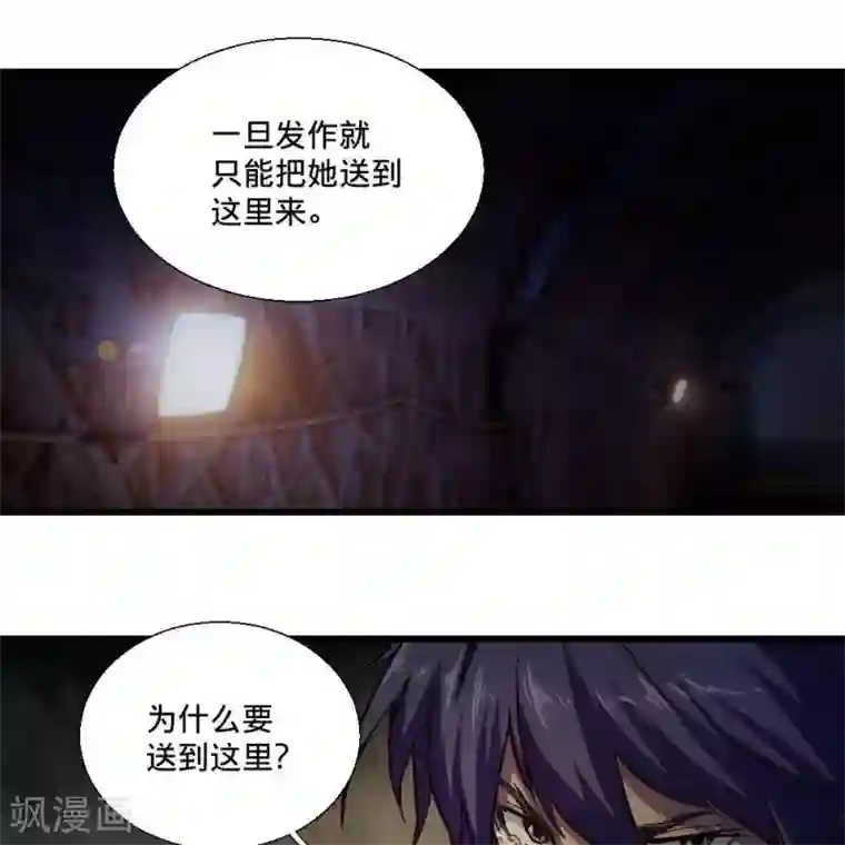 困兽学院第21话