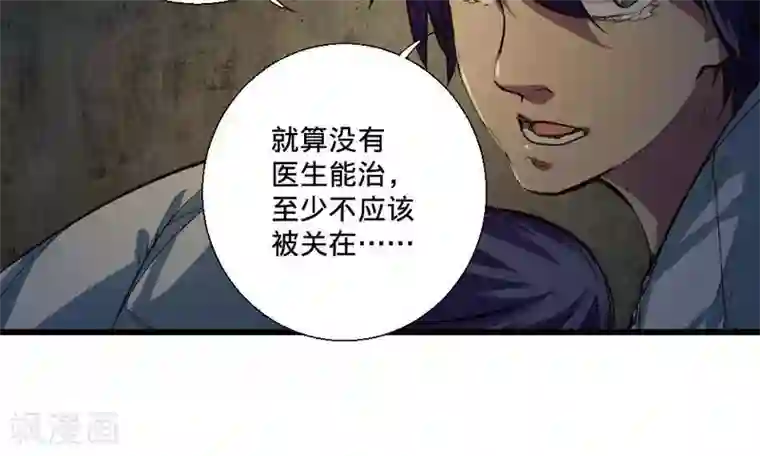 困兽学院第21话