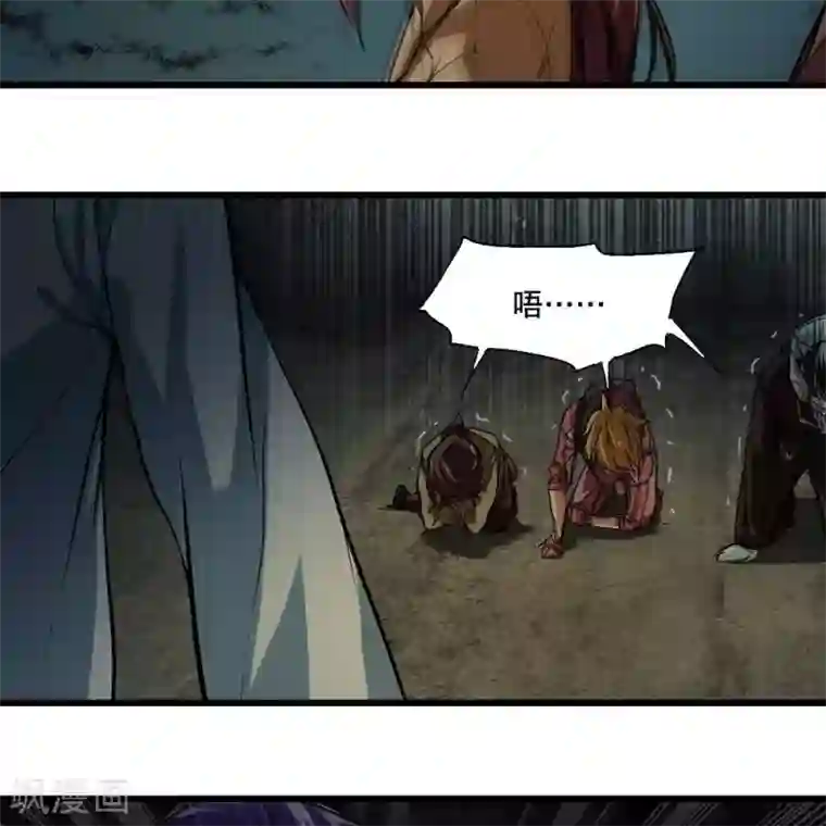 困兽学院第21话