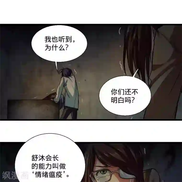 困兽学院第21话