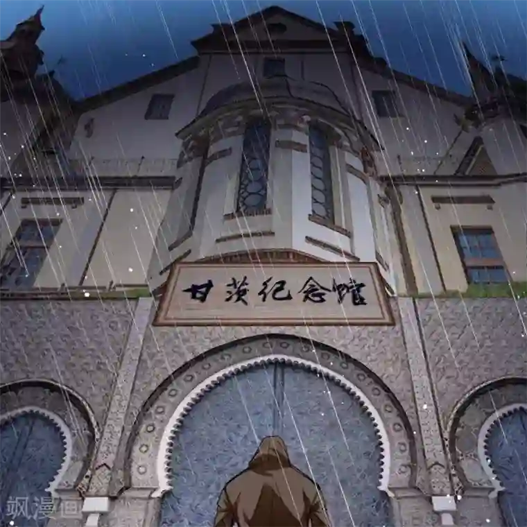 困兽学院第21话