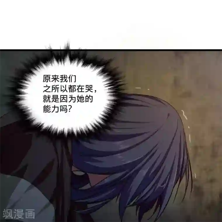 困兽学院第21话