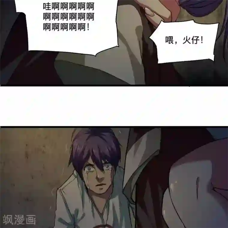 困兽学院第21话