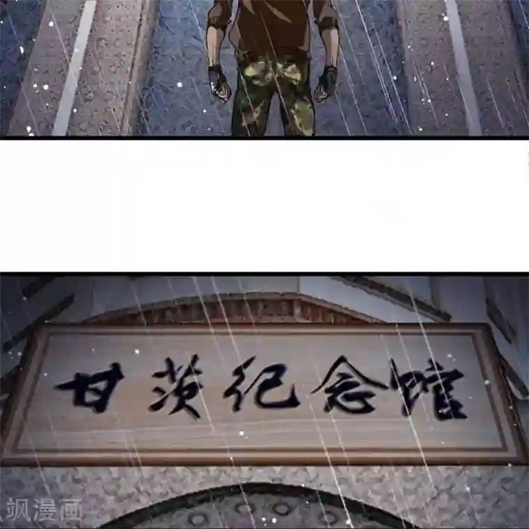 困兽学院第21话