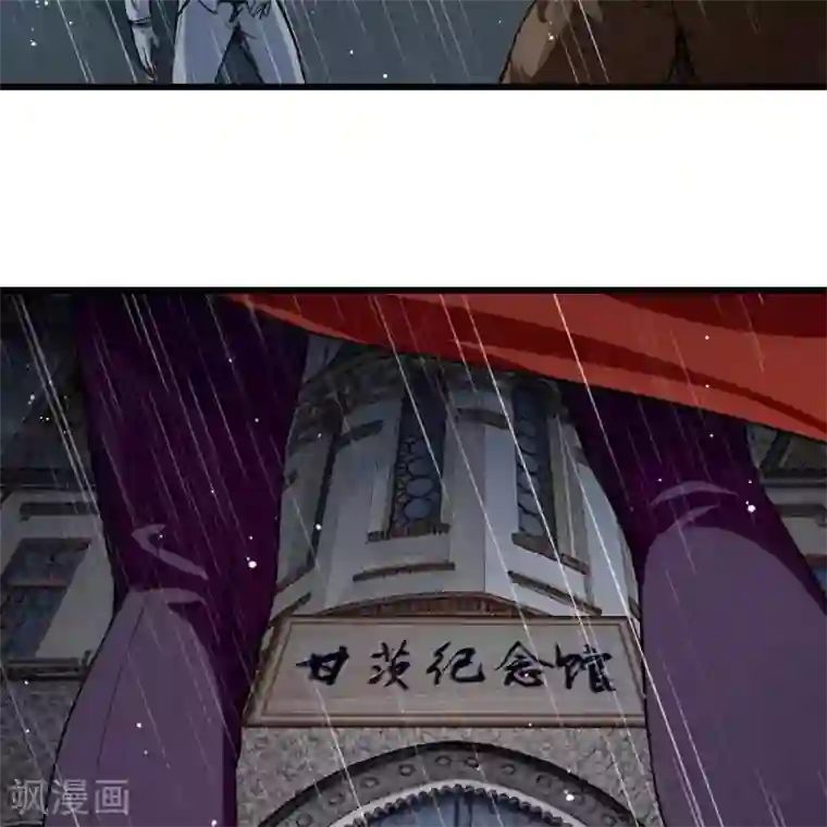 困兽学院第21话