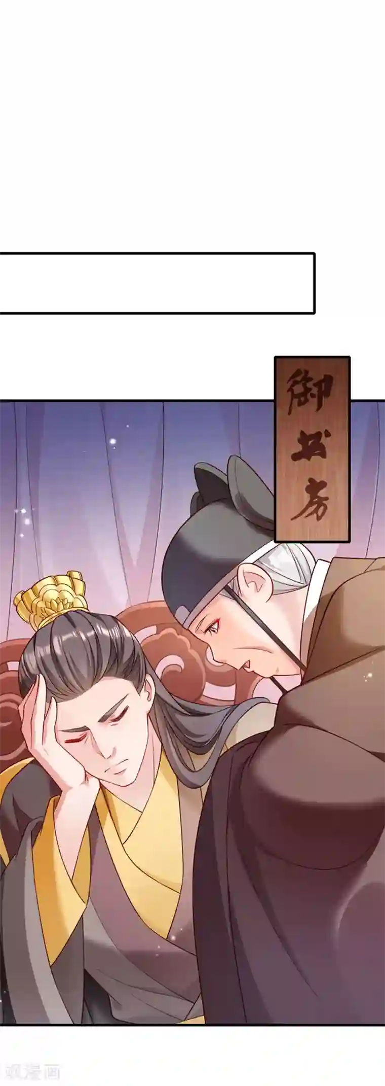 小皇书VS小皇叔第167话 朕答应你