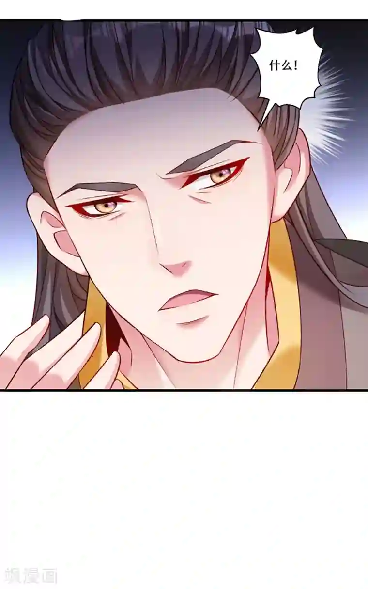 小皇书VS小皇叔第167话 朕答应你