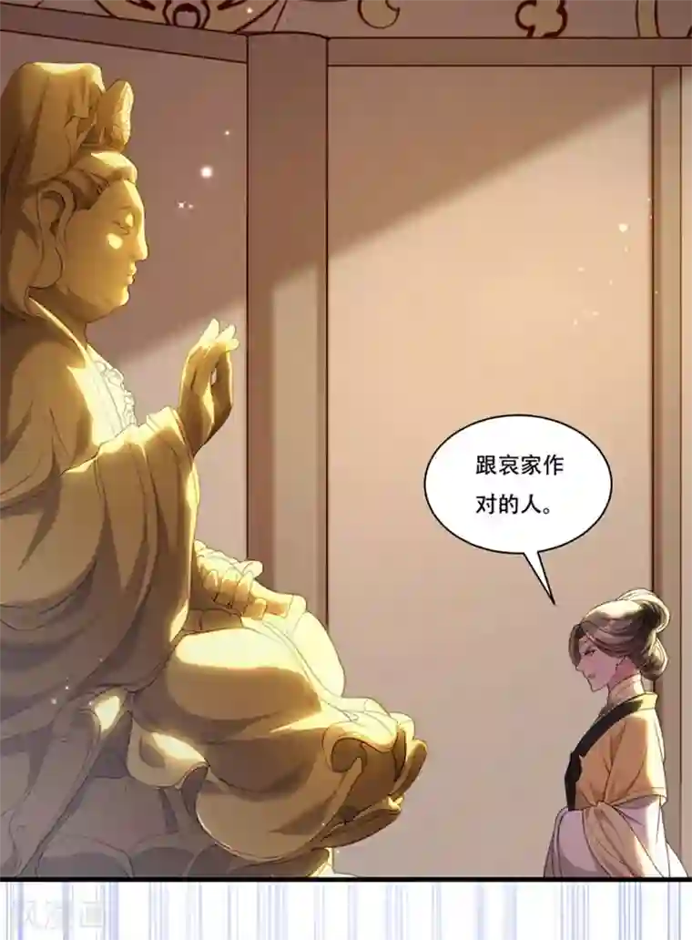 小皇书VS小皇叔第167话 朕答应你