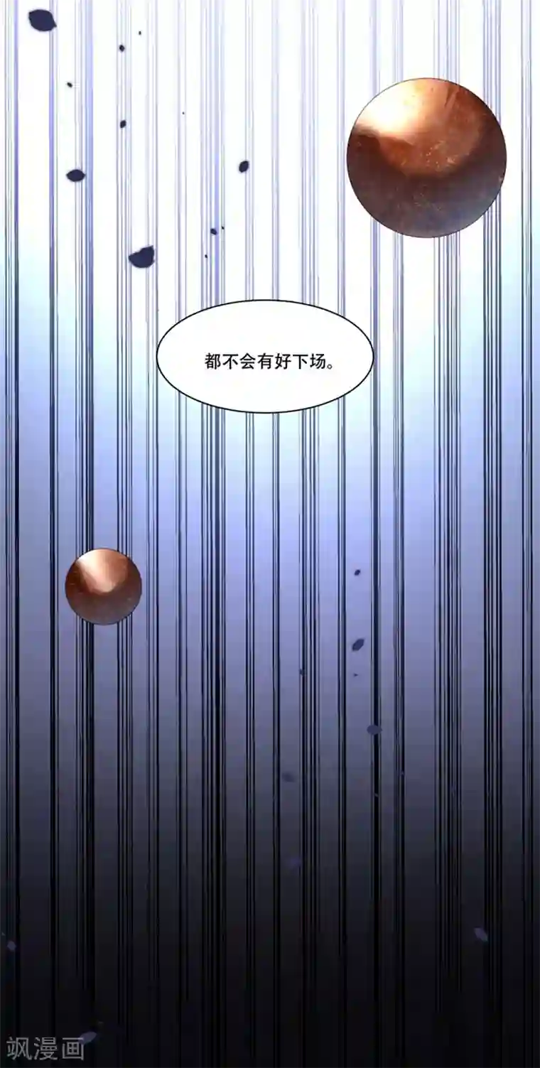 小皇书VS小皇叔第167话 朕答应你