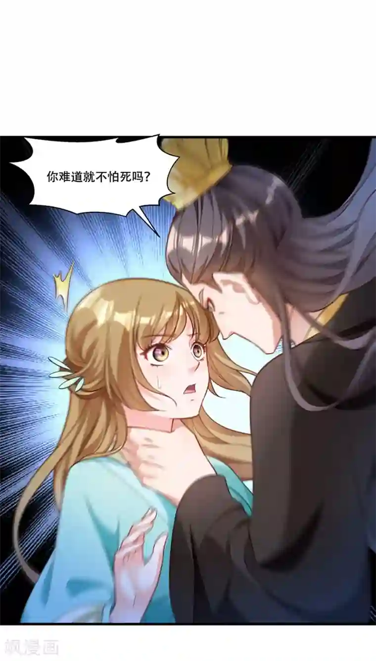 小皇书VS小皇叔第167话 朕答应你