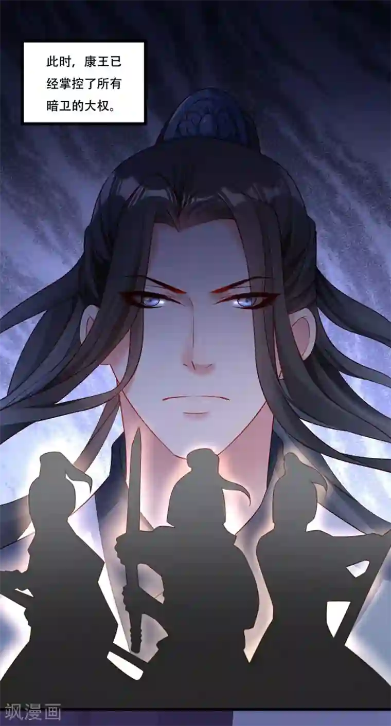 小皇书VS小皇叔第167话 朕答应你