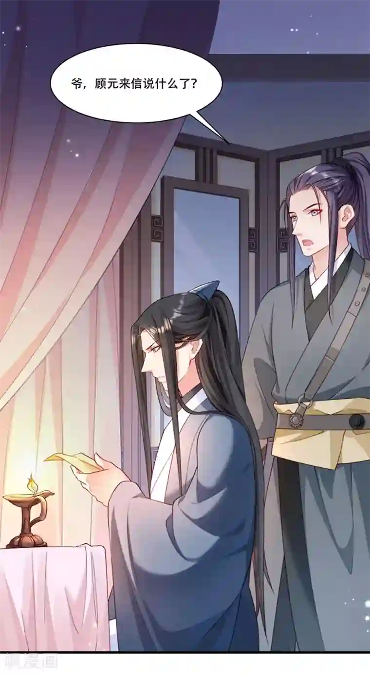 小皇书VS小皇叔第167话 朕答应你