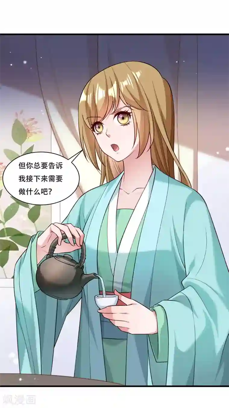 小皇书VS小皇叔第167话 朕答应你