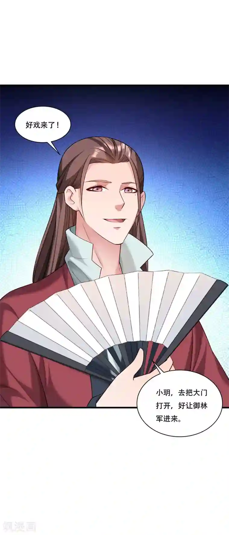 小皇书VS小皇叔第167话 朕答应你