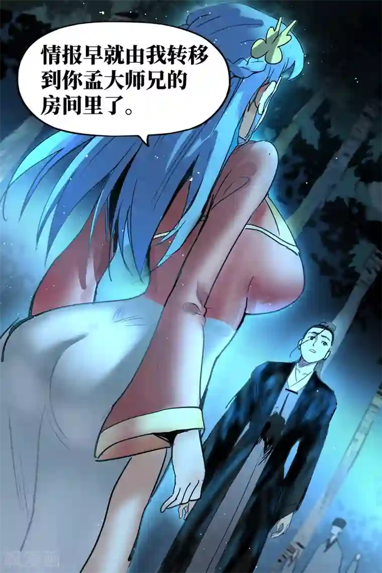 仙风剑雨录第20话1 这是谋略