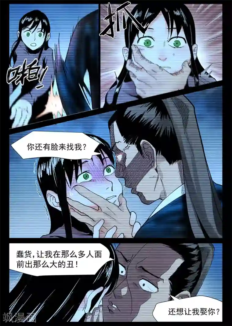 仙风剑雨录第21话1 幕后之人