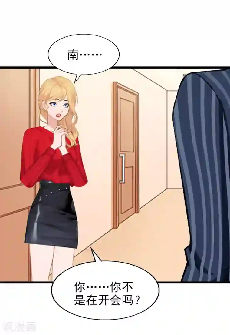 一婚难求：老婆求正名第28话 你舍得？