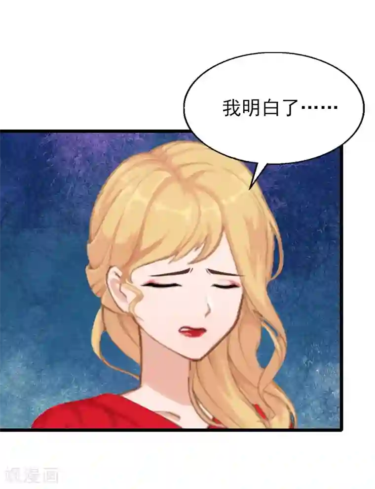 一婚难求：老婆求正名第28话 你舍得？