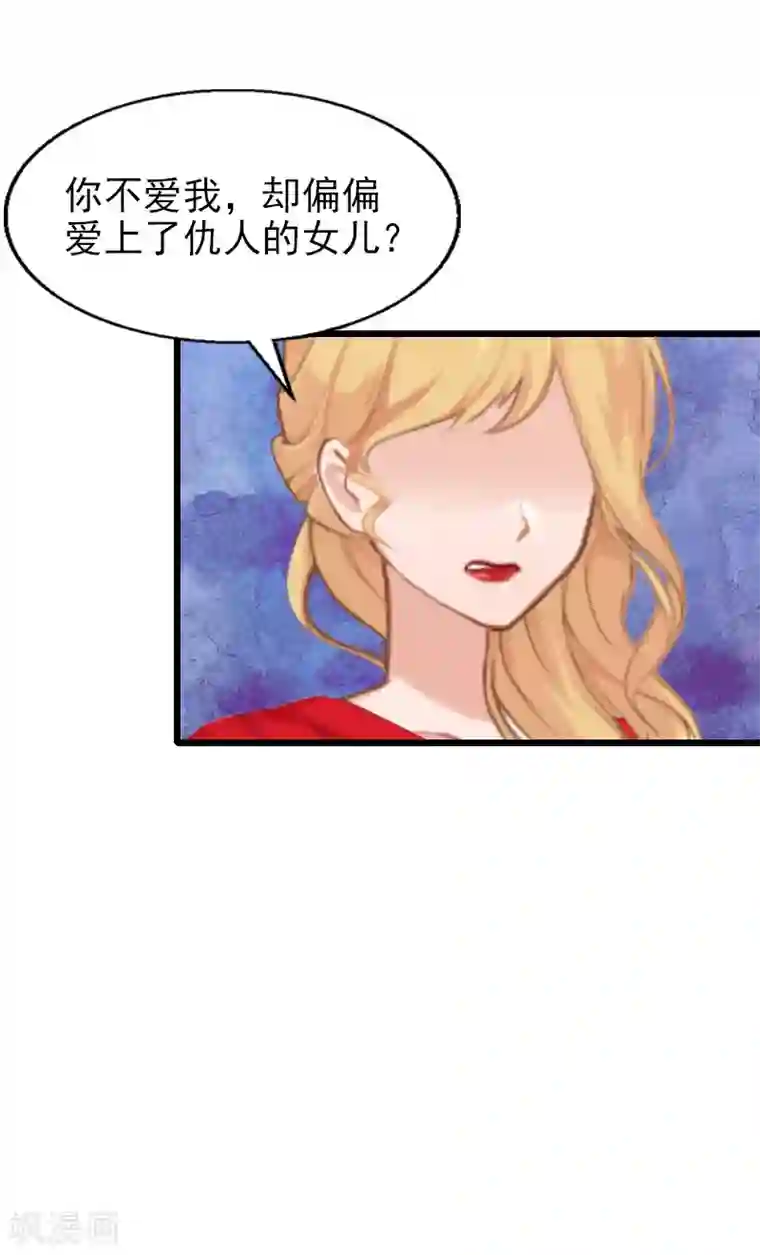 一婚难求：老婆求正名第28话 你舍得？