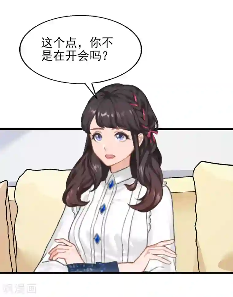 一婚难求：老婆求正名第28话 你舍得？