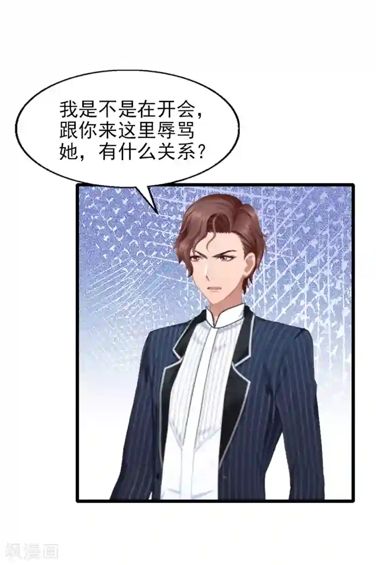 一婚难求：老婆求正名第28话 你舍得？