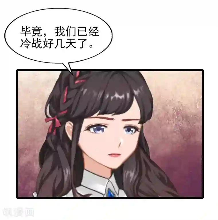 一婚难求：老婆求正名第28话 你舍得？