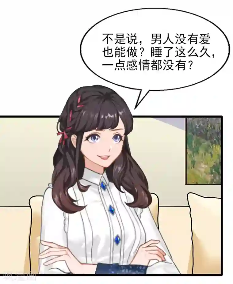 一婚难求：老婆求正名第28话 你舍得？