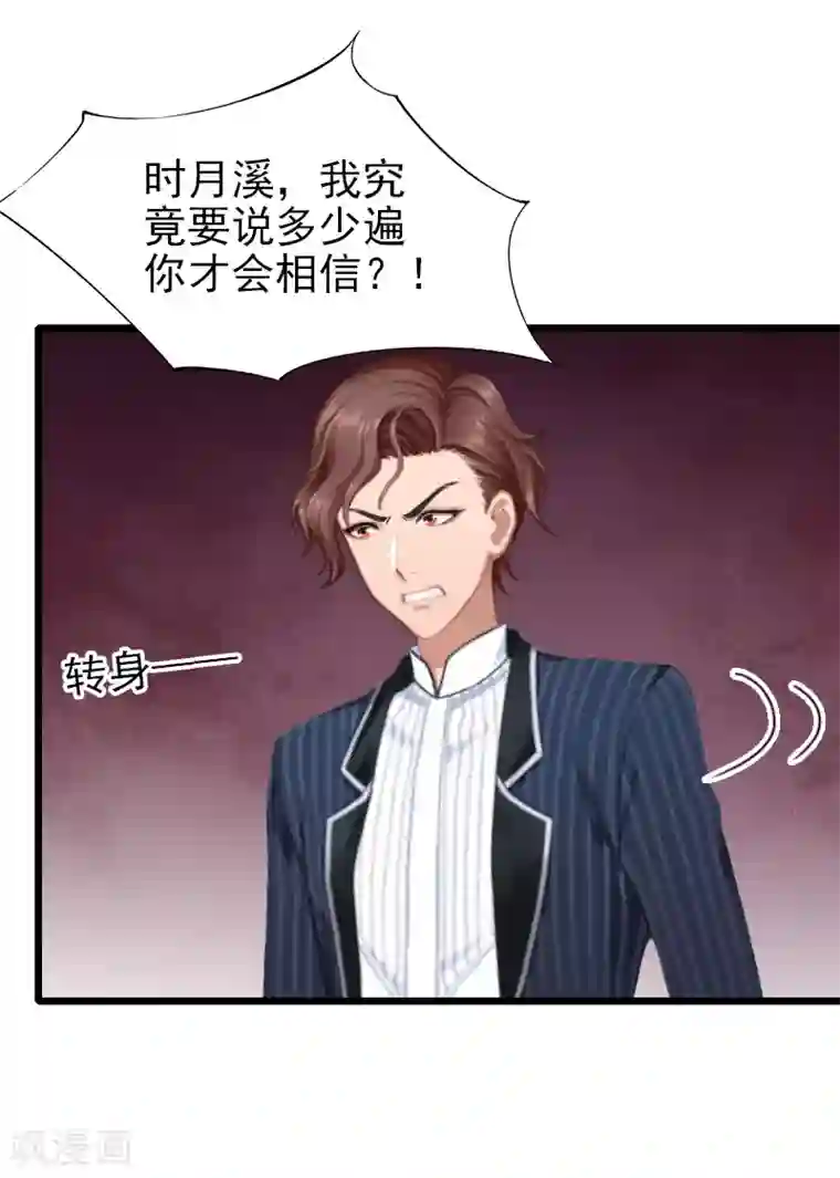 一婚难求：老婆求正名第28话 你舍得？