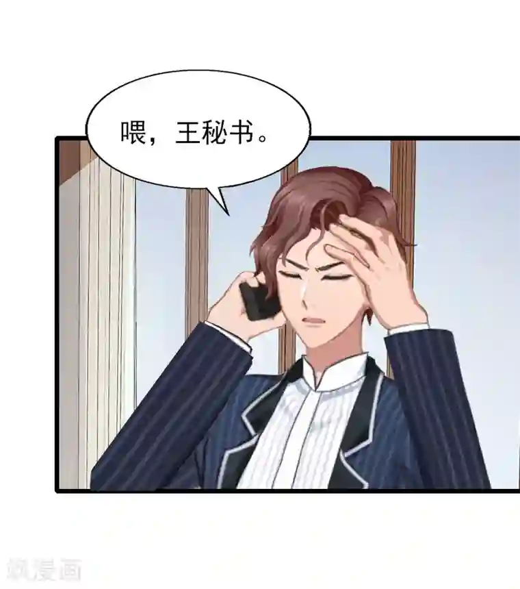 一婚难求：老婆求正名第28话 你舍得？