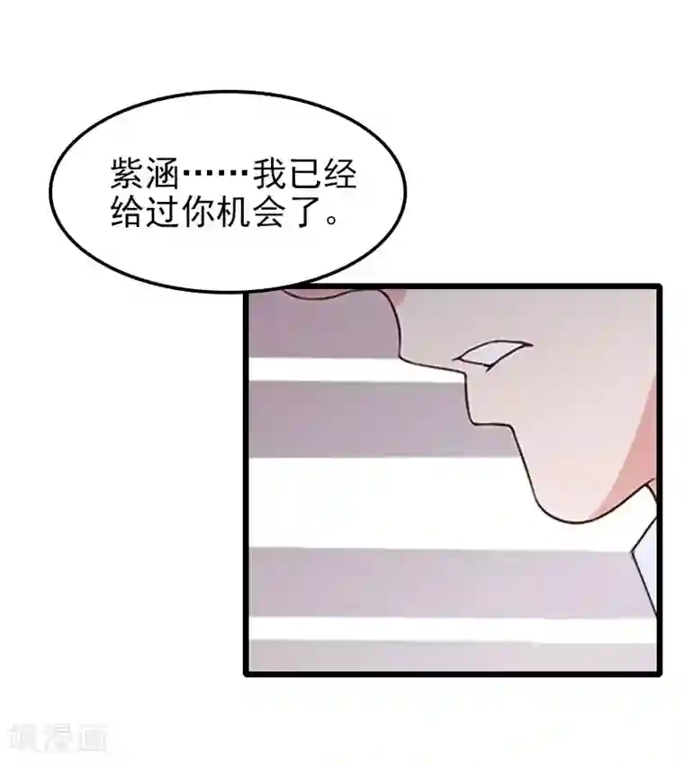 一婚难求：老婆求正名第28话 你舍得？