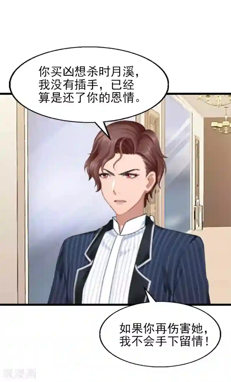 一婚难求：老婆求正名第28话 你舍得？