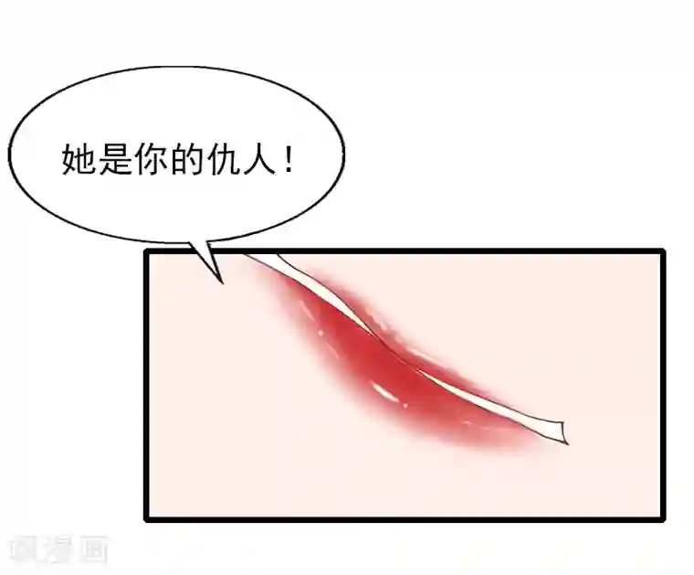 一婚难求：老婆求正名第28话 你舍得？