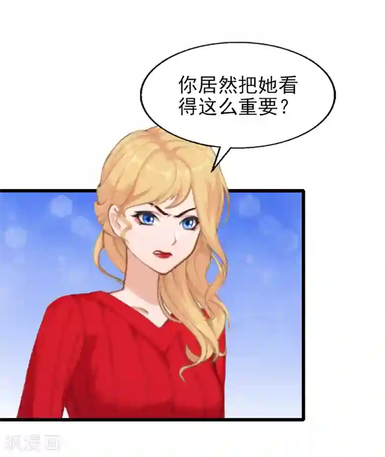 一婚难求：老婆求正名第28话 你舍得？