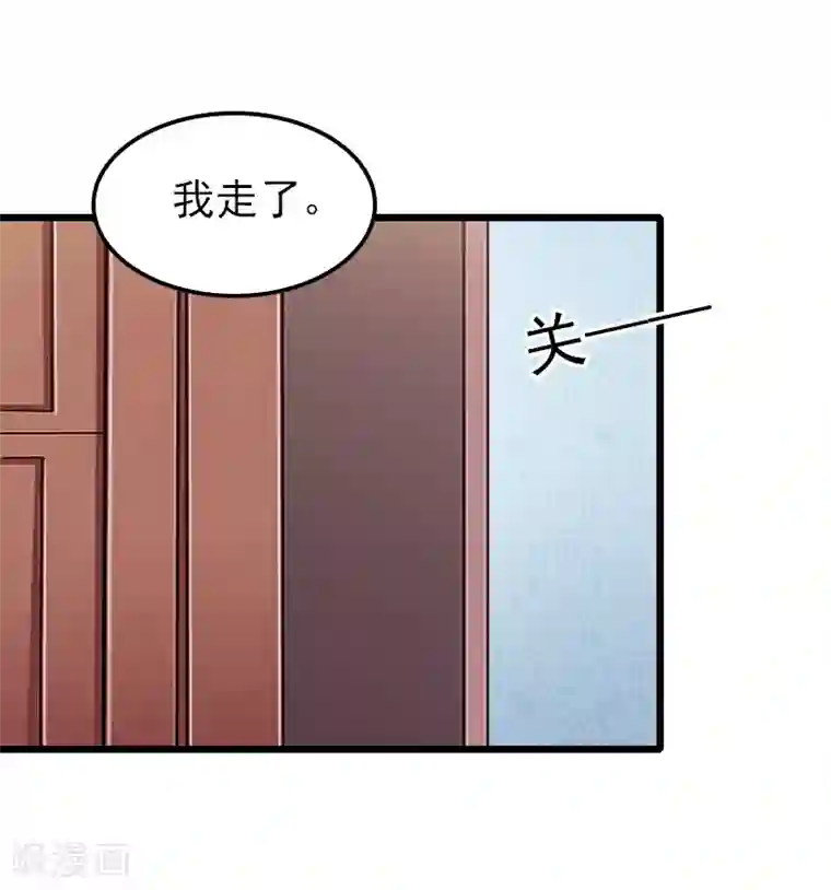 一婚难求：老婆求正名第29话 小心！