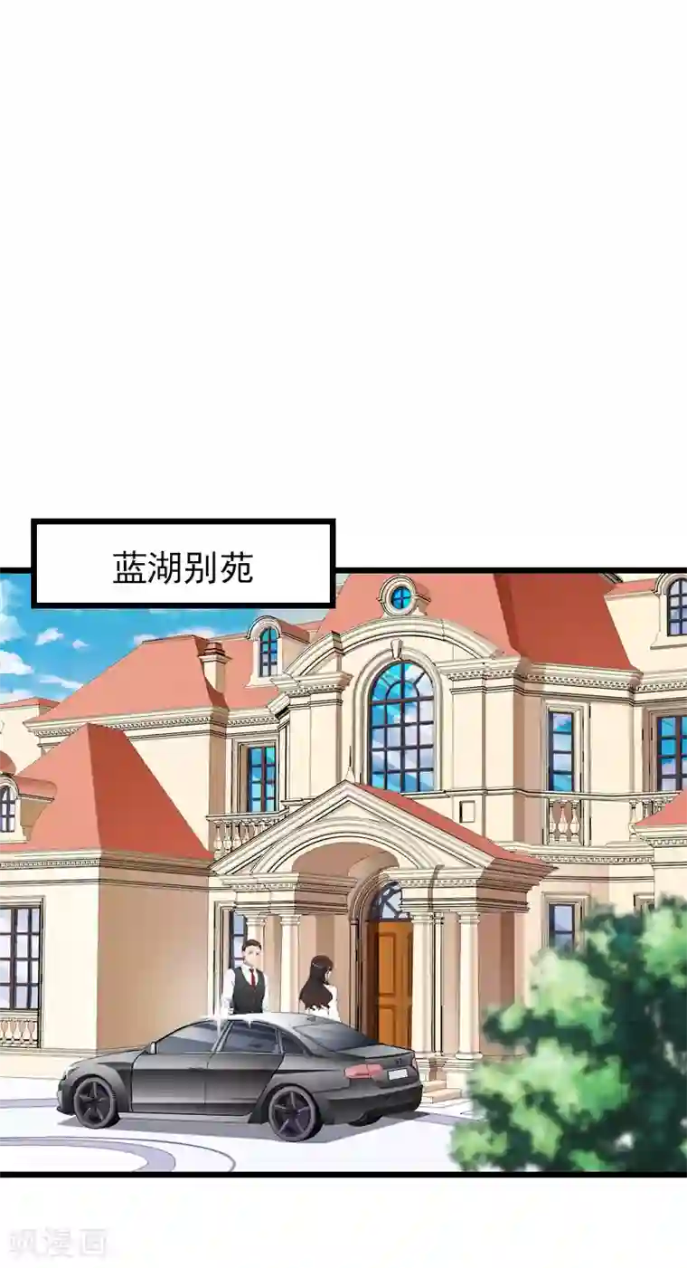 一婚难求：老婆求正名第29话 小心！